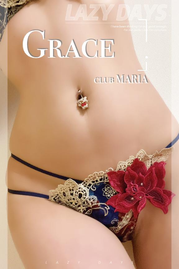 Grace【グレース】神話を刻む の いつまでも耐えることなく友達でいよう。