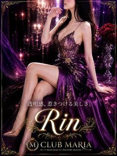 凛【リン】歩くだけで視線を奪う