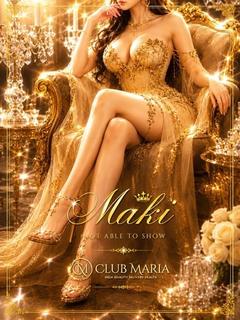 真姫【マキ】