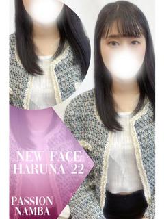 ハルナ