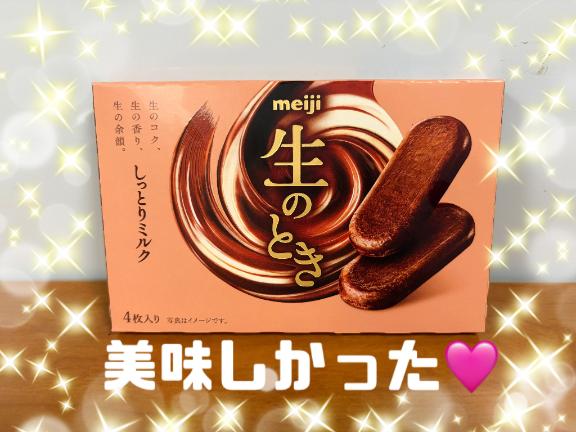 持丸さらん の 退勤〜🏫💕明日もよろしくね🥰