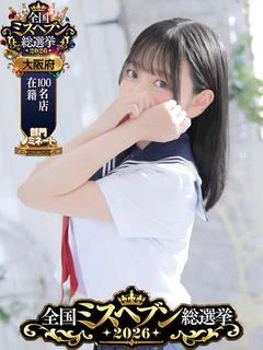 三ツ星るぅ