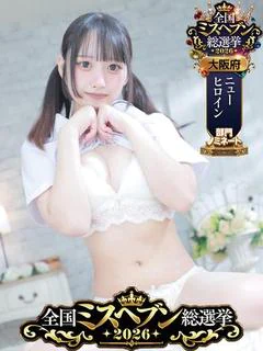 高尾ゆいか