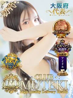 ★初代 ことね★
