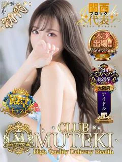 ★初代 りんりん★