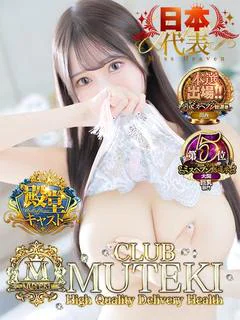 ★無敵の美乙【ミオ】★