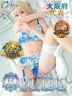 ★無敵のAris【アイリス】★