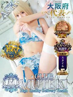 ★無敵のAris【ア