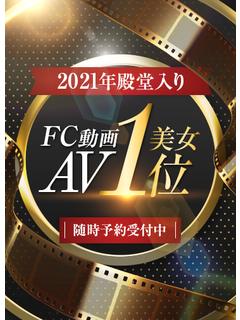 FC動画AV一位美...