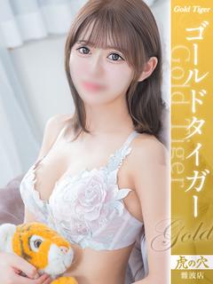 もね