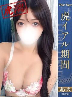 ふうか