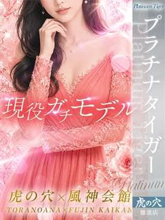 現役ガチモデル