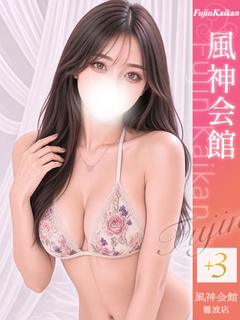 るな