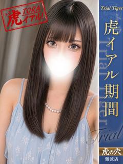 あいな