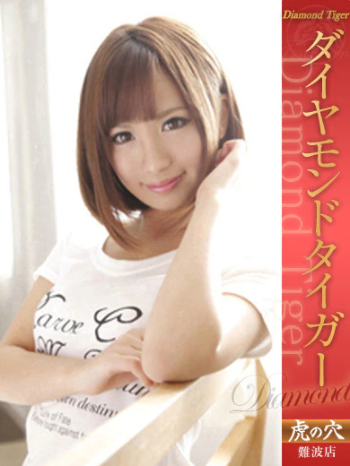 CLUB虎の穴　難波店の水谷心音