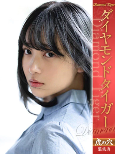 CLUB虎の穴　難波店の南乃そら