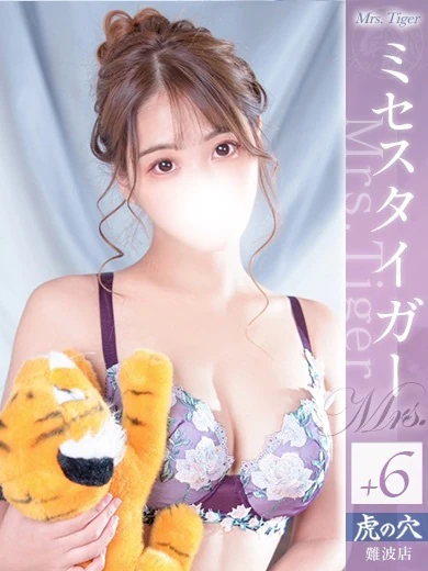 CLUB虎の穴×風神会館 大阪の西園〇うた