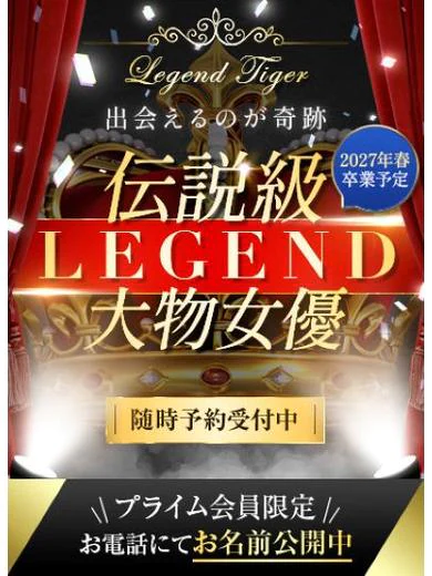 虎の穴×風神会館 難波店の奇跡の大物女優