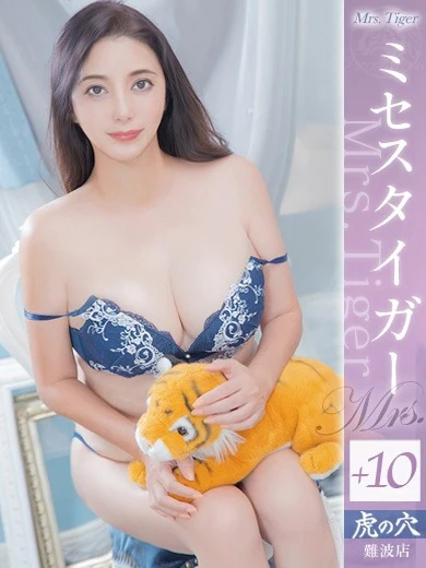 CLUB虎の穴×風神会館 大阪の沢口紫乃【現役AV女優】