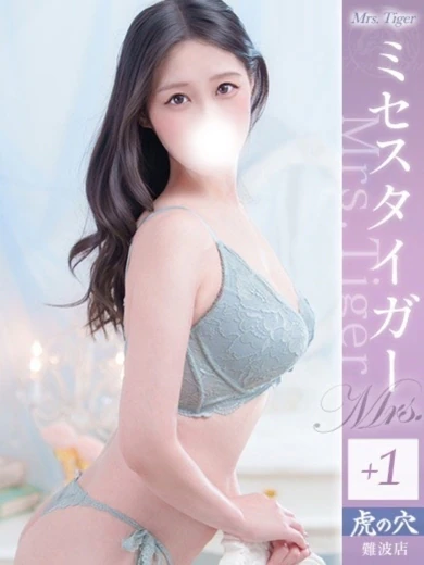 CLUB虎の穴×風神会館 大阪の碓井　沙◯子