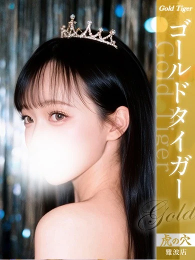 新菜ほの香