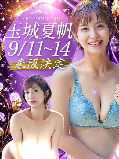 玉城夏帆AV女優 のプロフィール写真