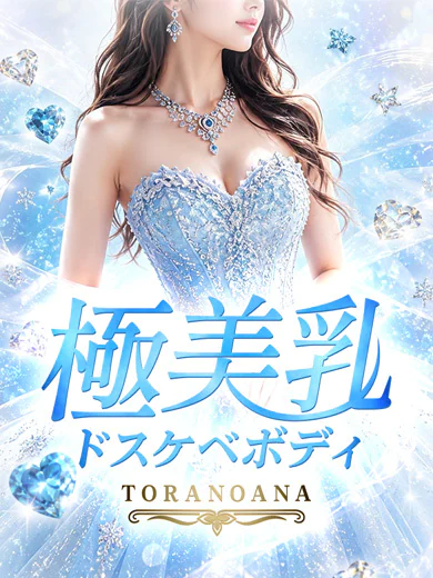 碧波しずく