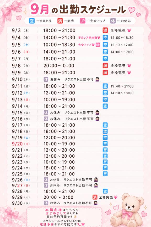 ここみ の お休み🙇‍♀️
