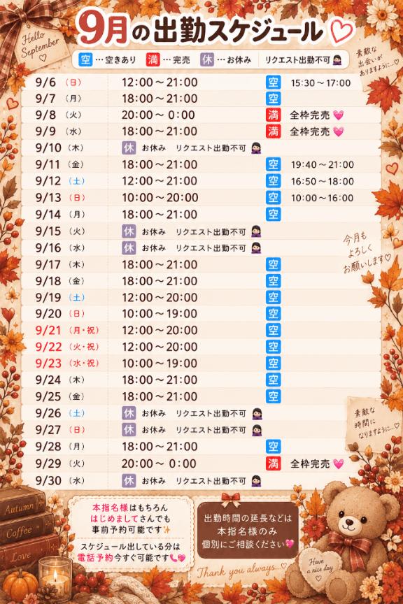 ここみ の 今日も♡
