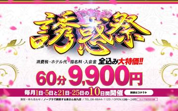 はな の 💋魅惑の誘惑祭、開幕！💋