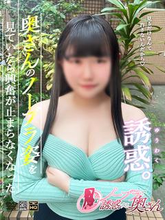 ゆん