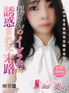 せりな☆存在感抜群奥さん