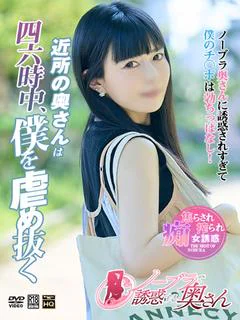 いぶ☆上品変態妻