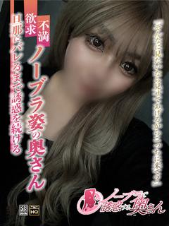 らいら☆濃艶な色気淑女