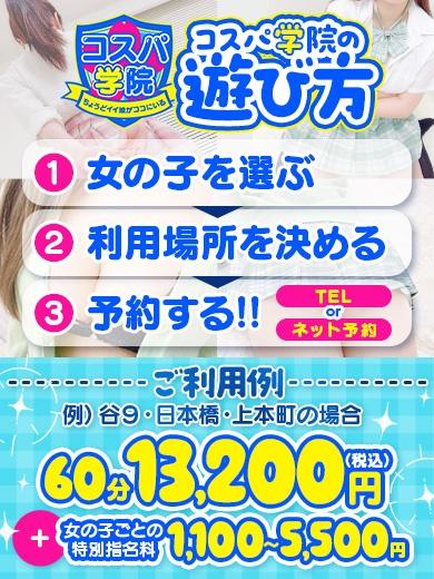 かのん の 遊び方のご紹介！！！