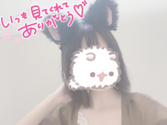 かすみ の お礼 💌