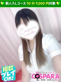 ねお