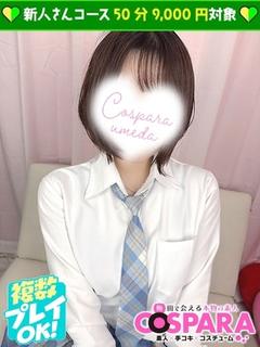 はる