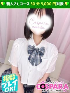 はる