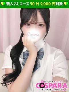 はるか
