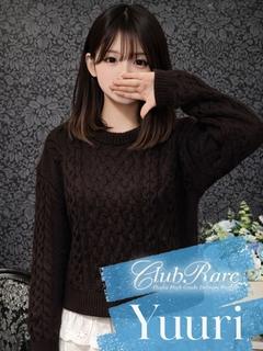 ゆうり