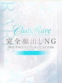 ちな