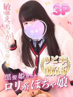 ひなの♡黒髪姫カット...