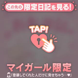 みつりの写メ日記「お礼日記」