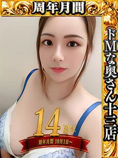 セツナ