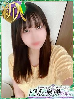 スイ