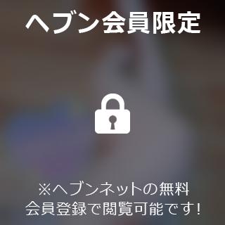 ちこ の 一気に〇〇〇した…❤️