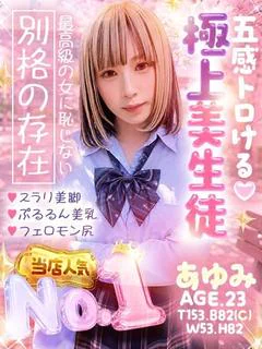 あゆみ