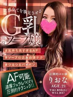 りおな