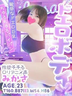 みかさ